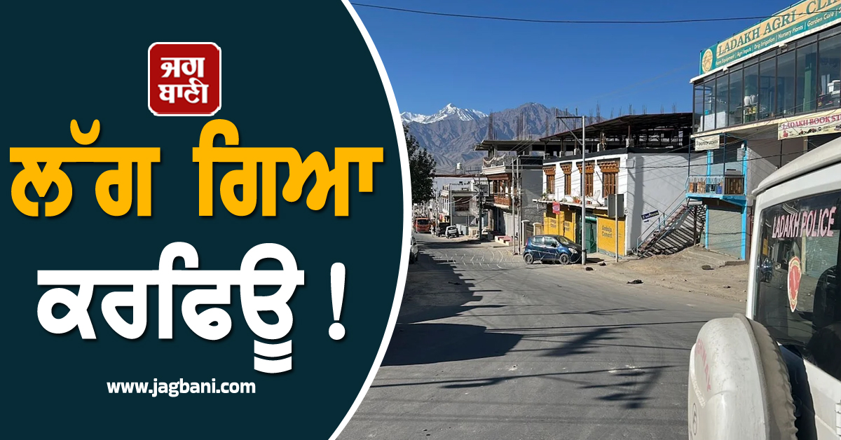 ਲੱਗ ਗਿਆ ਕਰਫਿਊ ! ਸੜਕਾਂ ''ਤੇ ਉਤਰ ਆਈ ਫੌਜ,  50 ਲੋਕ ਲਏ ਹਿਰਾਸਤ ''ਚ