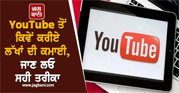 youtube but no money try secret formula