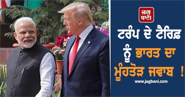 donald trump tariffs india gst