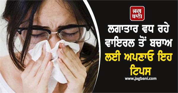 viral flu weather immune  health