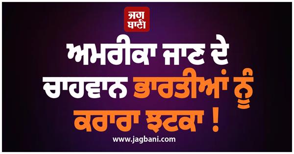 usa indian citizens visa rules