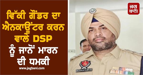 vicky gounder s encounter dsp receives death threat