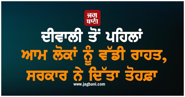 gst diwali gift roti insurance