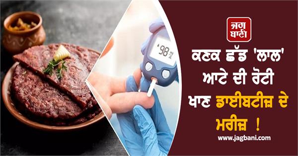 diabetes flour sugar level patient