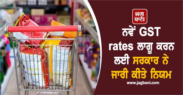 government tightens grip on implementing new gst rates  extends deadline