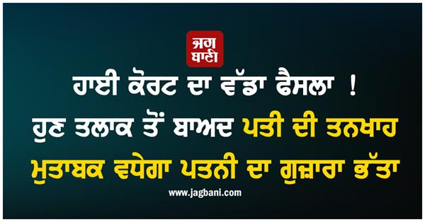 delhi high court s big decision