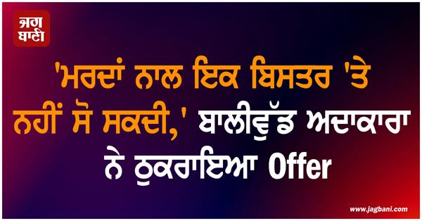 rejects bigg boss offer