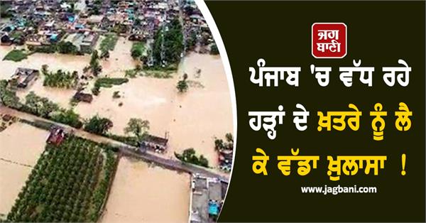 big revelation regarding the increasing threat of floods punjab advisory issued