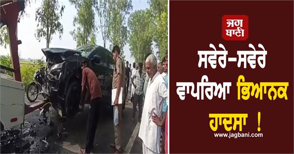 five people died in a collision between two cars in kurukshetra
