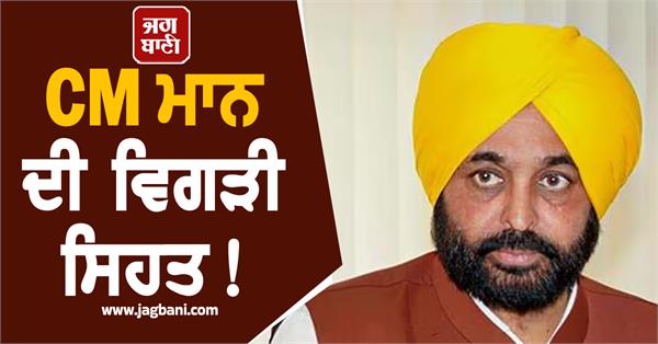 cm mann health update