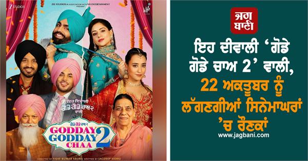 godday godday chaa 2   is releasing in theaters on october 22nd
