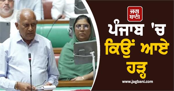 why did floods occur in punjab big revelation in the vidhan sabha
