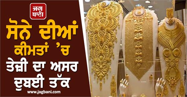 gold price hike affects dubai indian traders forced to cut business