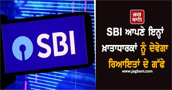 sbi account holders will get insurance cover and other benefits