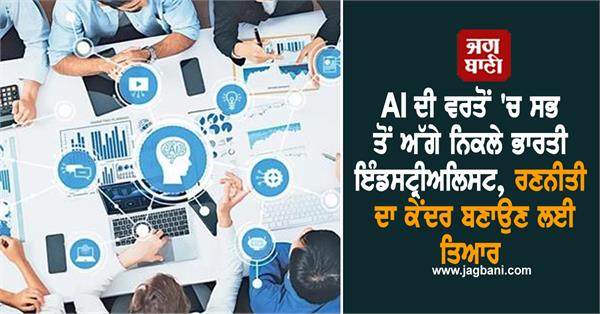 indian entrepreneurs at the forefront of using artificial intelligence