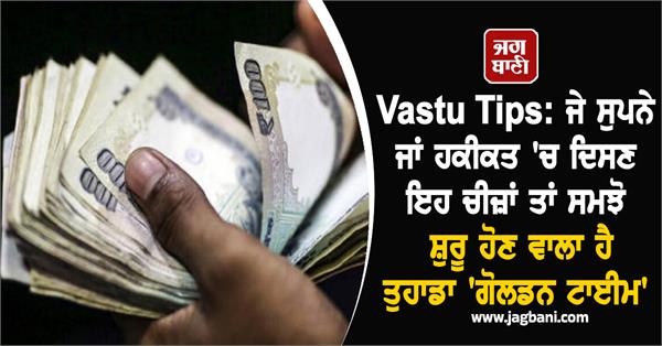 vastu tips dream golden time maa lakshmi