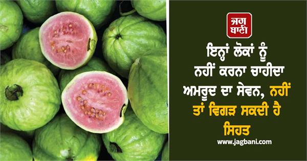 guava health people patients