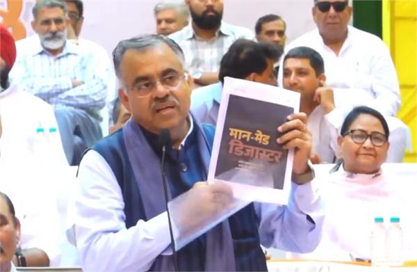 bjp vidhan sabha