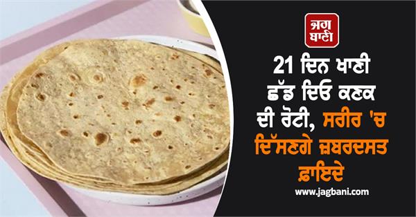 wheat food home health