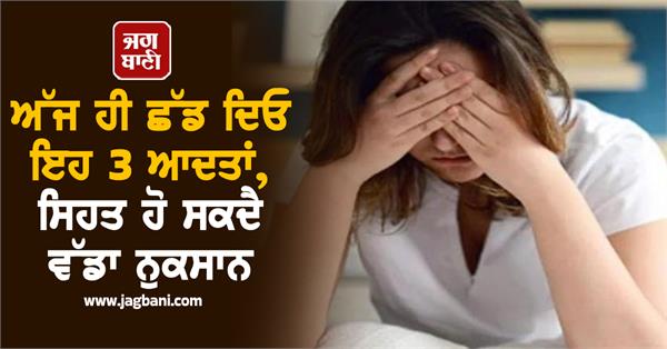 health habits harm body