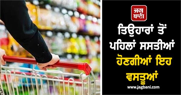 gst 2 0 will help in dealing with american tariffs bumper sales