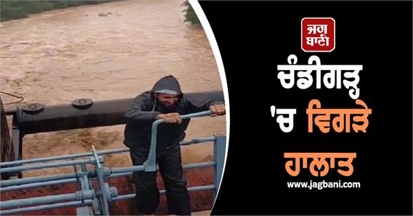 conditions worsen in chandigarh floodgates of sukhna open again