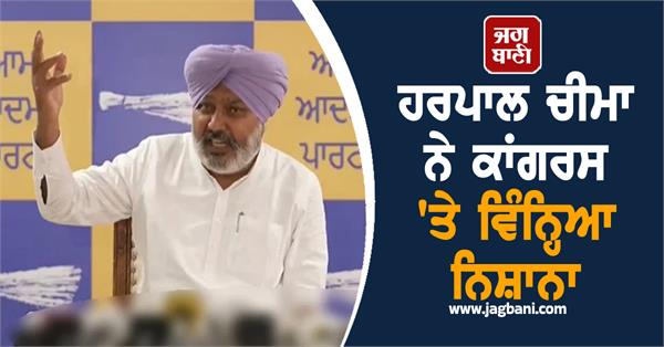 harpal cheema statement
