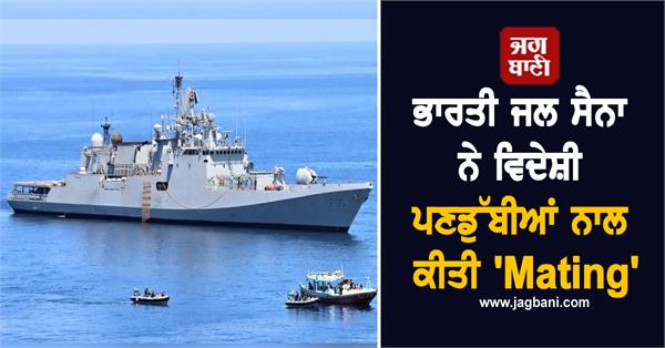 indian navy conducts mating exercise with foreign submarines