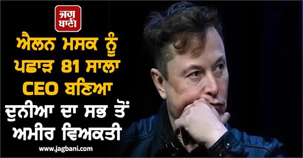 larry ellison creates history surpasses elon musk