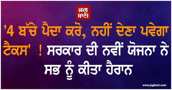 government s new scheme surprised everyone