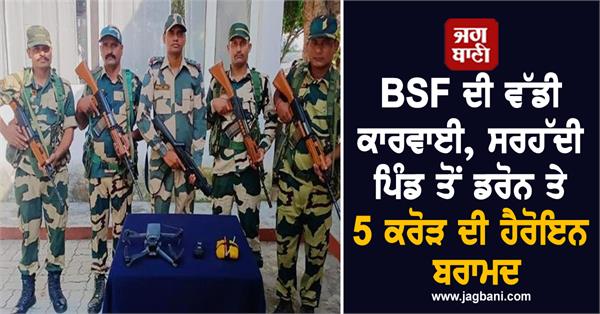 bsf s major operation
