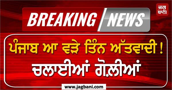 punjab dgp tweet
