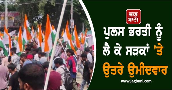 candidates take to the streets for police recruitment