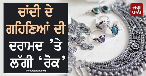 ban on import of some silver jewellery