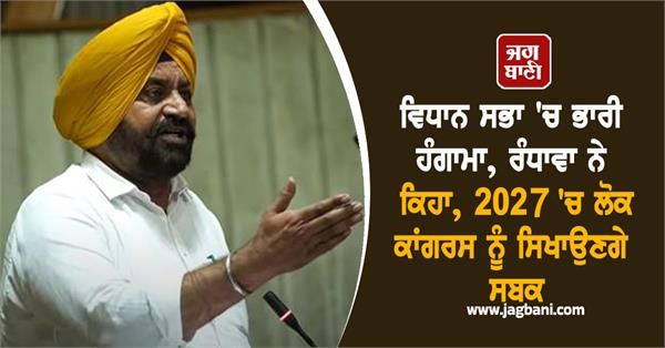 gurdeep randhawa demand increase assistance amount for floodaffected people