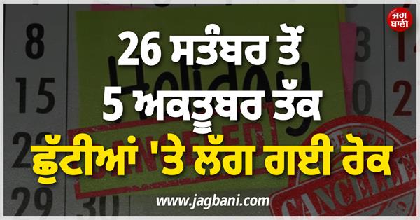 holidays banned september 26 to october 5