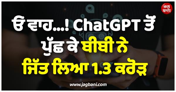 woman won 1 3 crore