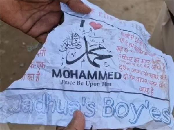 i love muhammad controversy