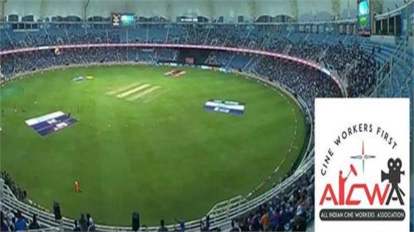 aicwa cancellation of ind pak match