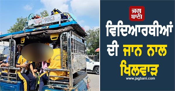 safe school vehicle policy