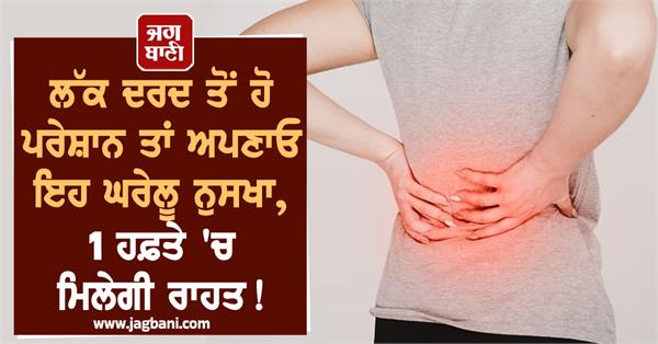 back pain home remedies health lifestyle