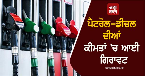 big news about petrol and diesel prices