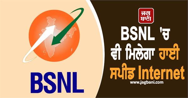 narendra modi  launch  bsnl  4g network internet