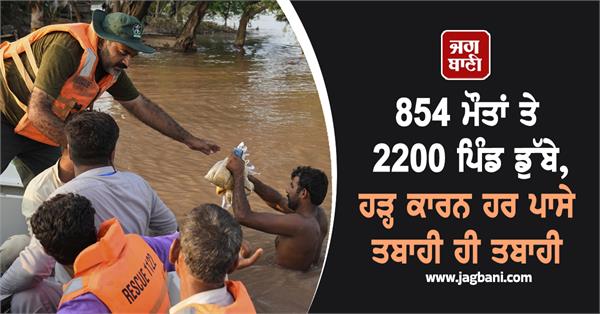 floods cause destruction everywhere