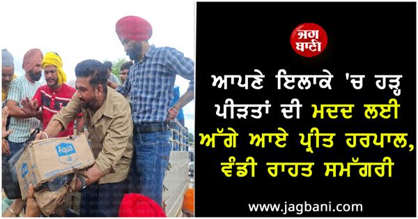 preet harpal came forward to help flood victims in his area