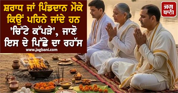 pitru paksha 2025
