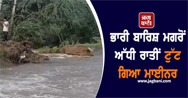 minor road breaks down in the middle of the night after heavy rain