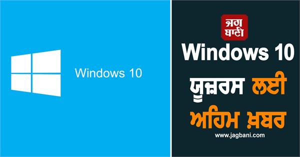windows 10 user computer microsoft