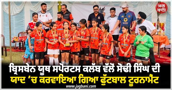 football tournament