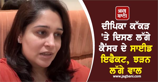 dipika kakar shares health update
